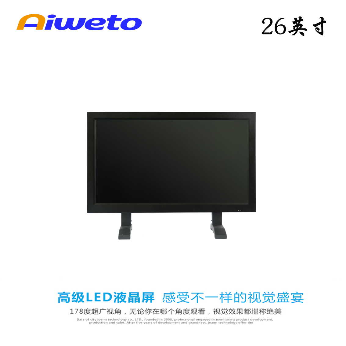 26寸LCD液晶監(jiān)視器